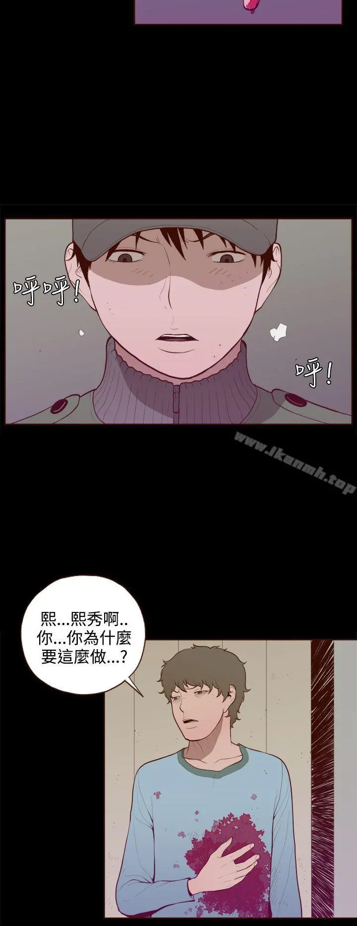 无法隐藏 - 最终话 - page 6