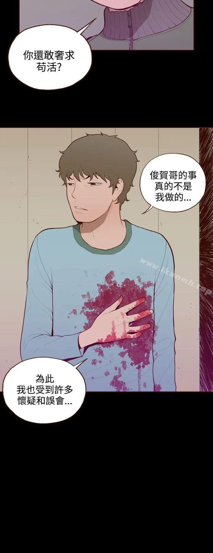 无法隐藏 - 最终话 - page 10