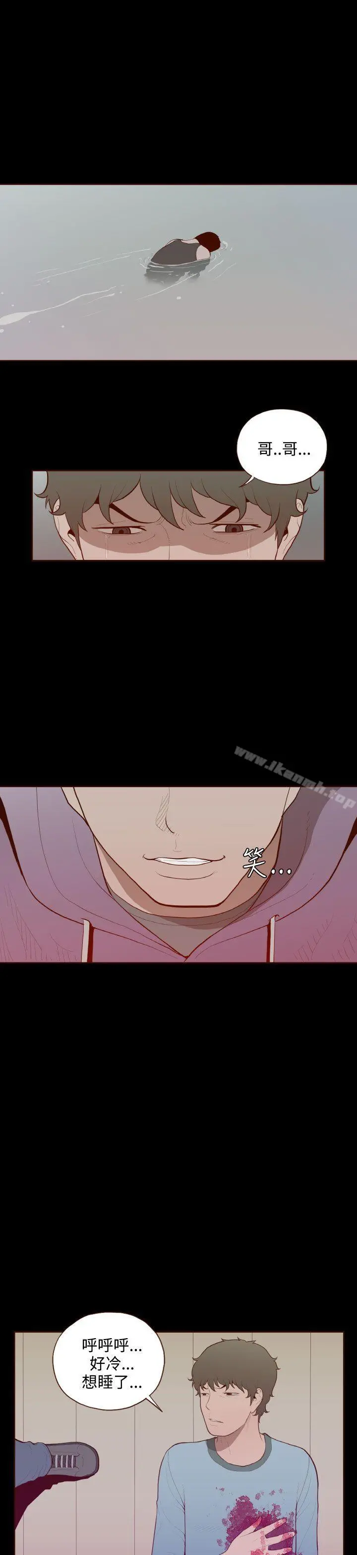 无法隐藏 - 最终话 - page 13