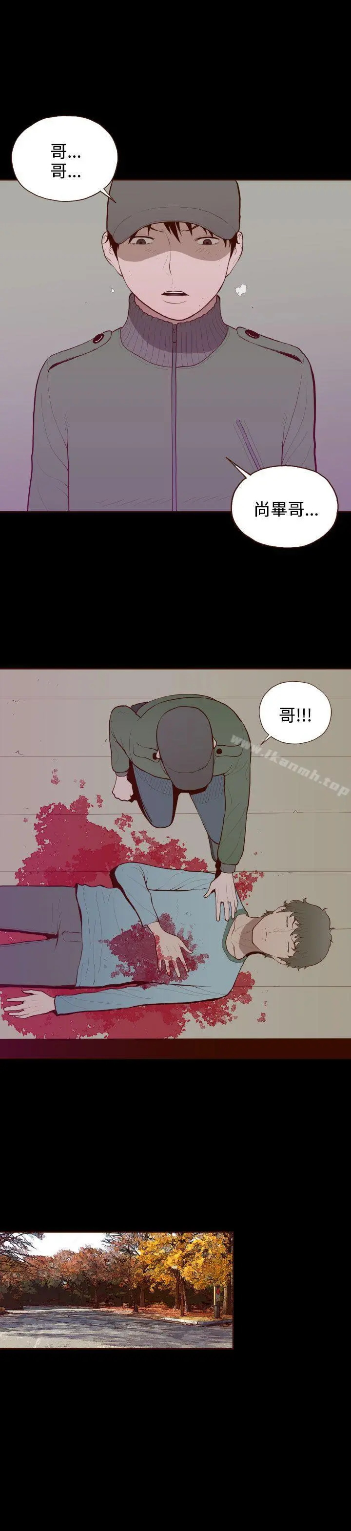 无法隐藏 - 最终话 - page 15