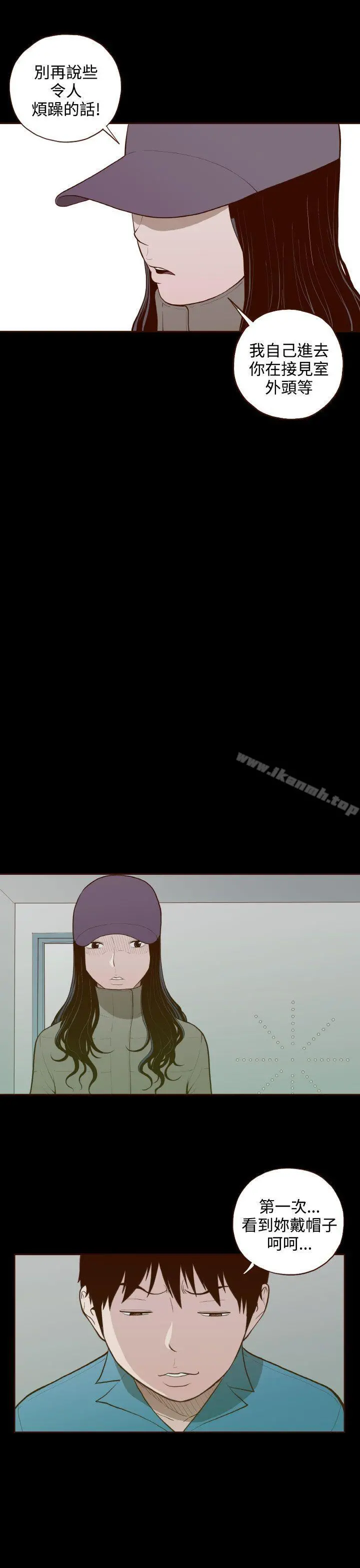 无法隐藏 - 最终话 - page 19