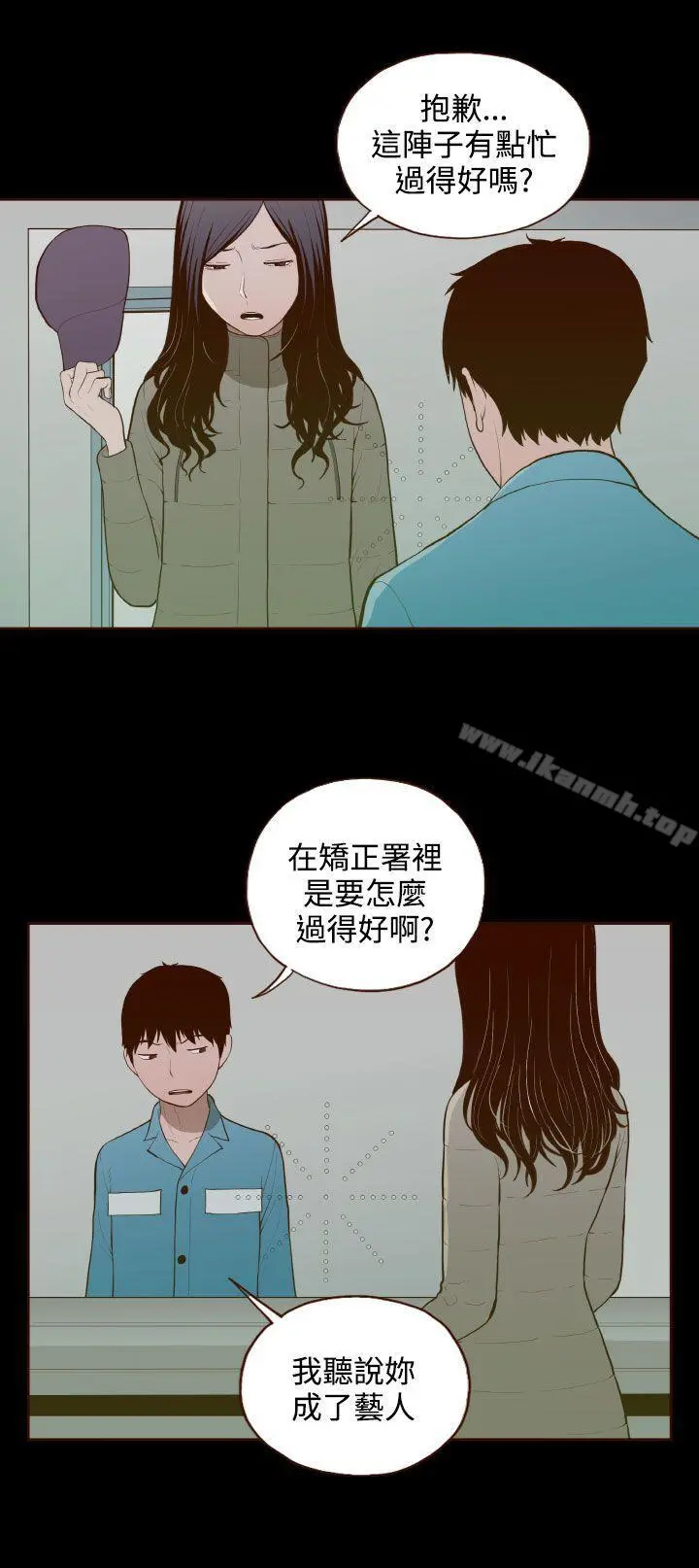 无法隐藏 - 最终话 - page 20
