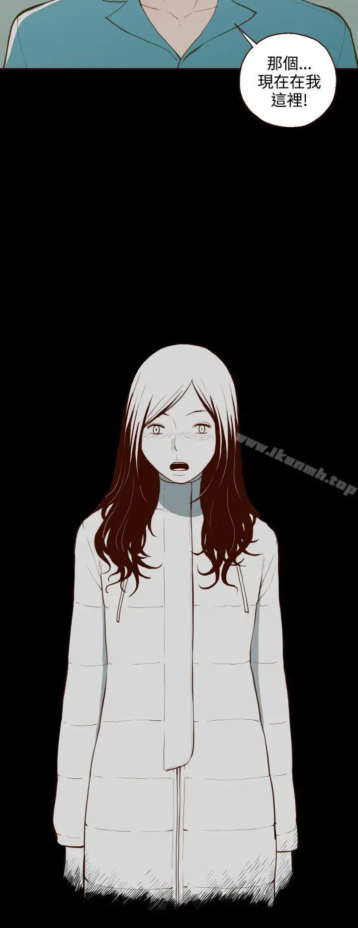 无法隐藏 - 最终话 - page 24