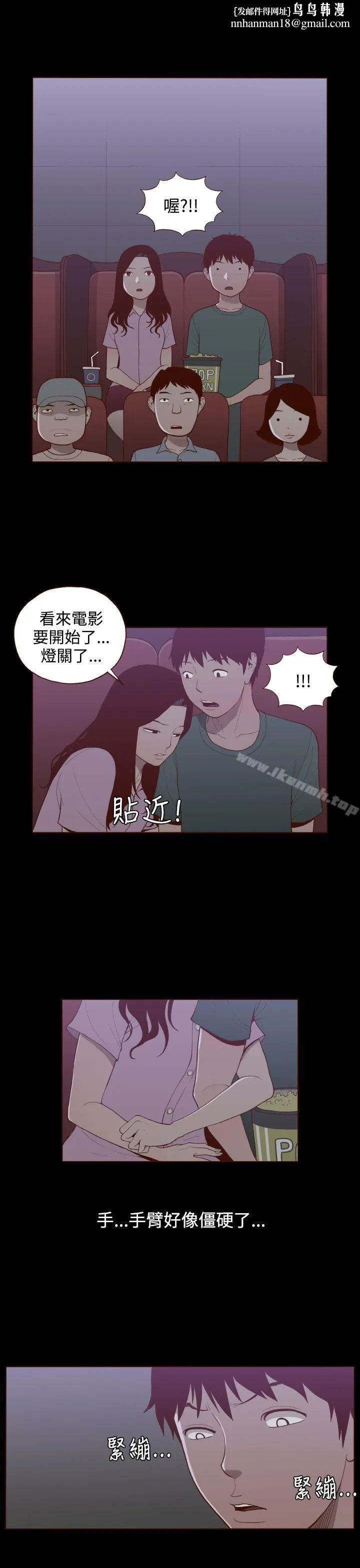 无法隐藏 - 第23话 - page 1