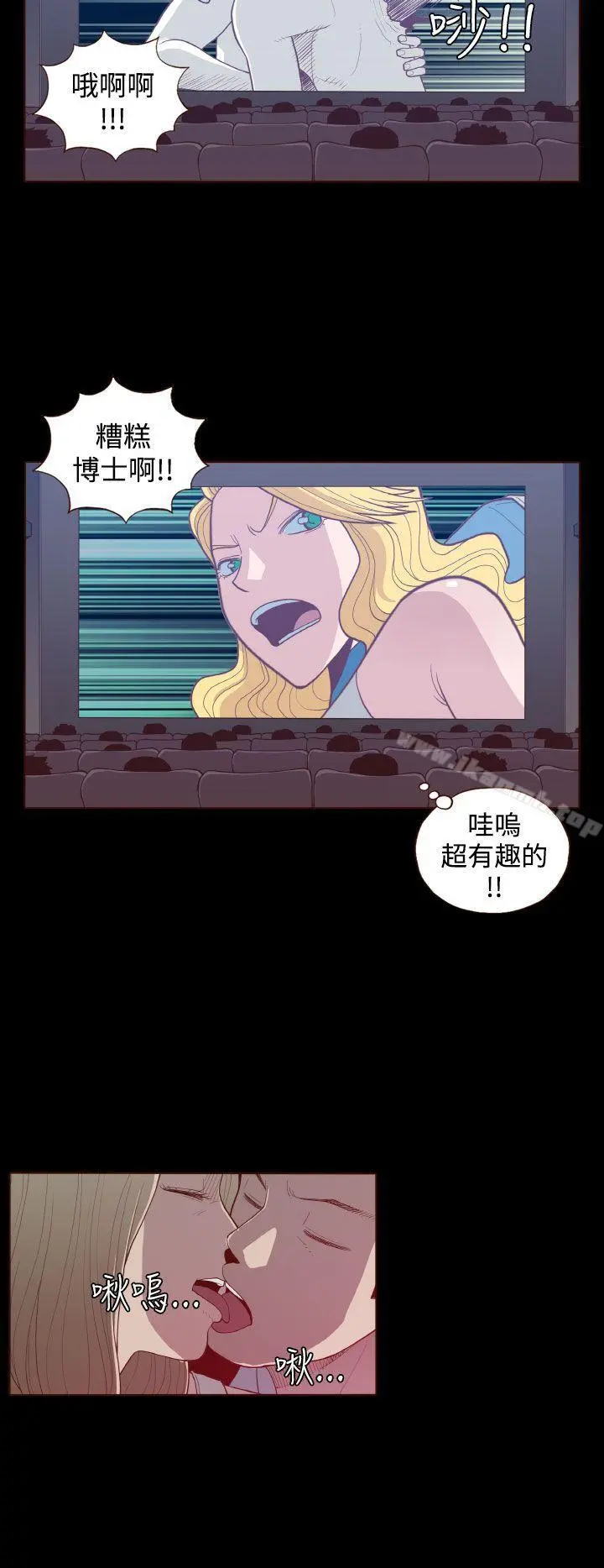 无法隐藏 - 第23话 - page 4