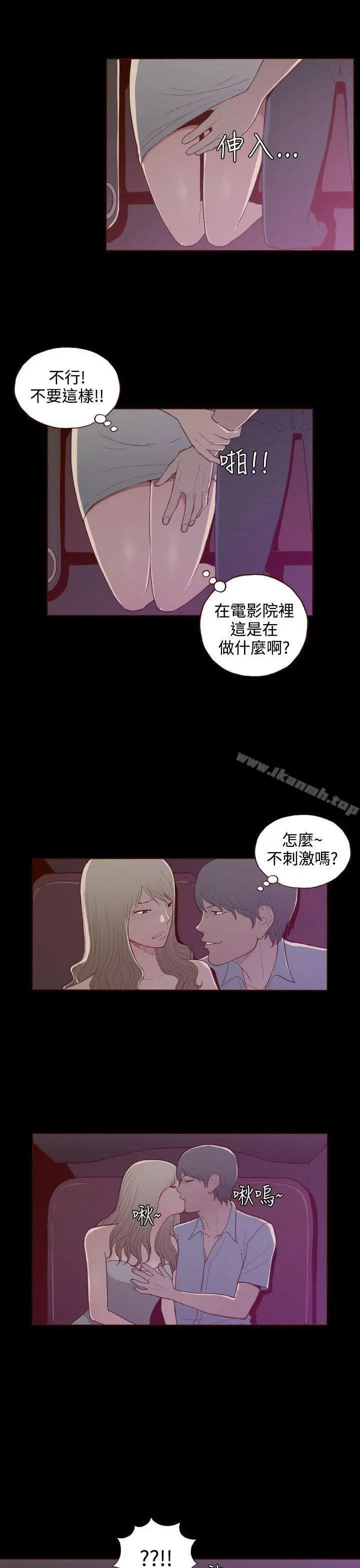 无法隐藏 - 第23话 - page 5