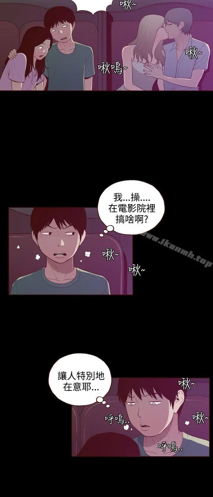 无法隐藏 - 第23话 - page 6
