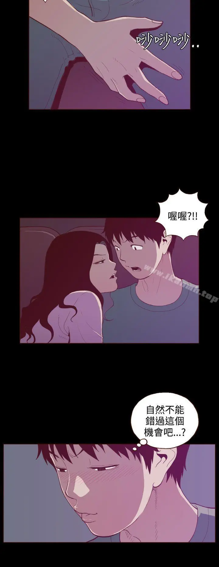 无法隐藏 - 第23话 - page 8