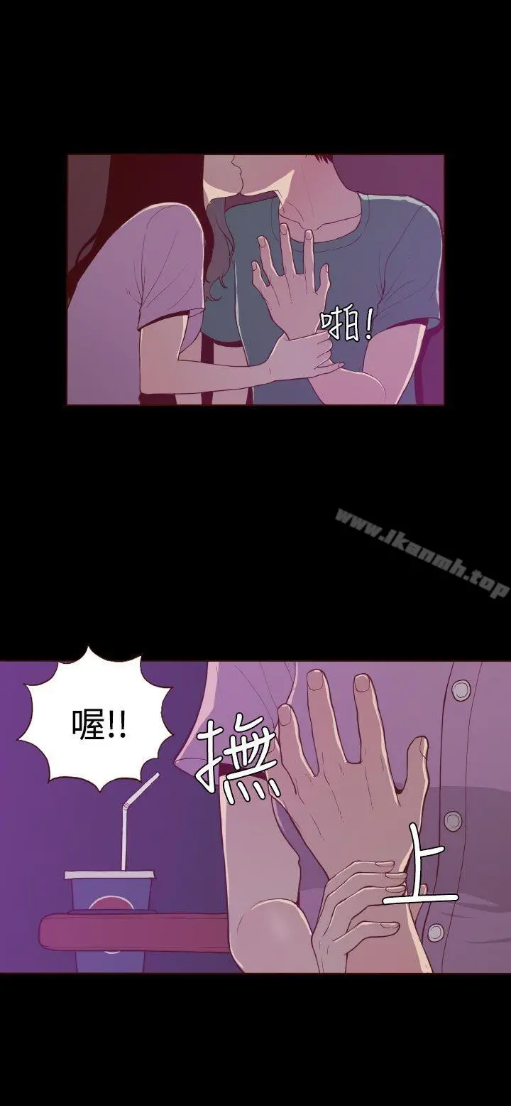 无法隐藏 - 第23话 - page 10