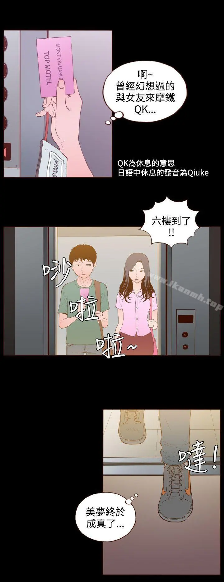无法隐藏 - 第23话 - page 14