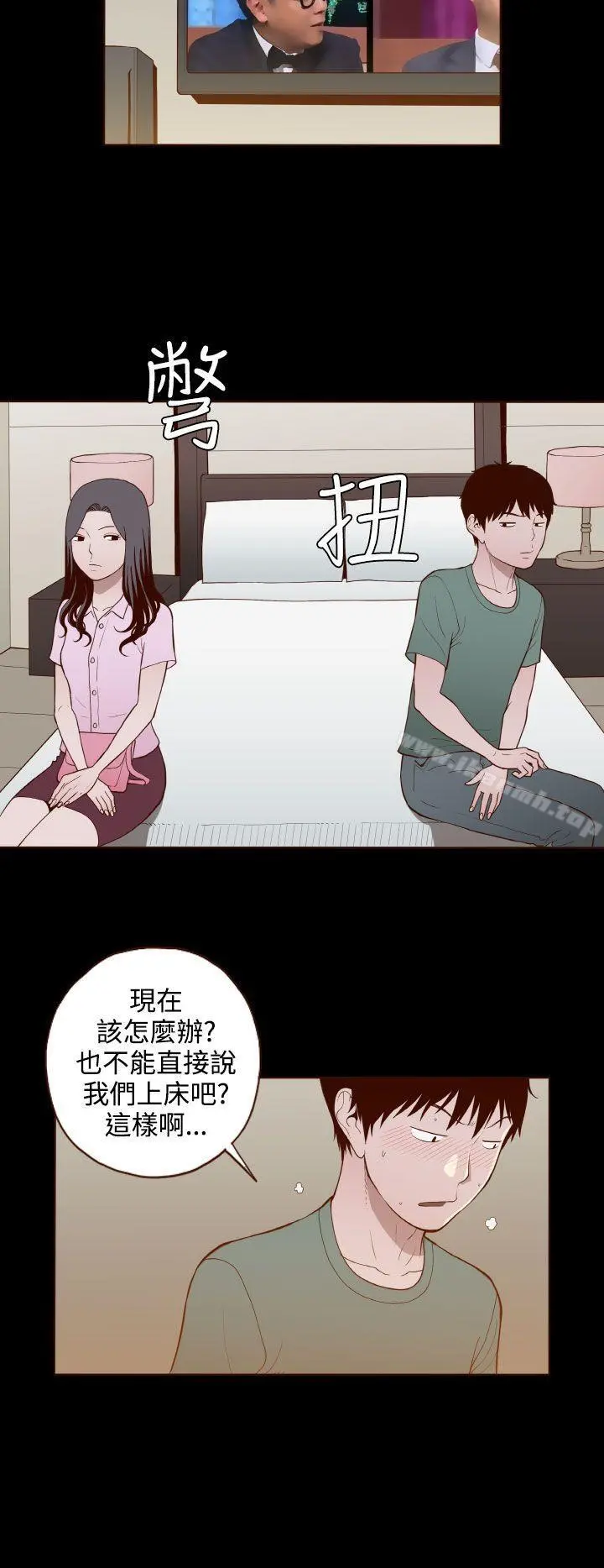 无法隐藏 - 第23话 - page 18