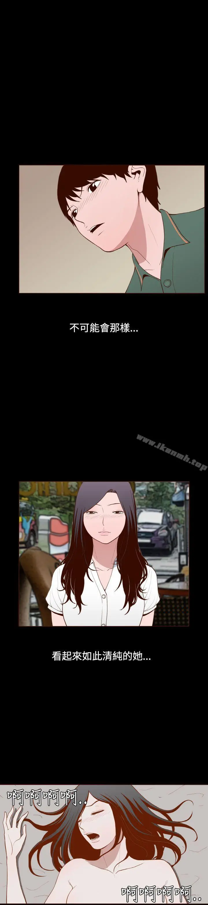 无法隐藏 - 第12话 - page 3