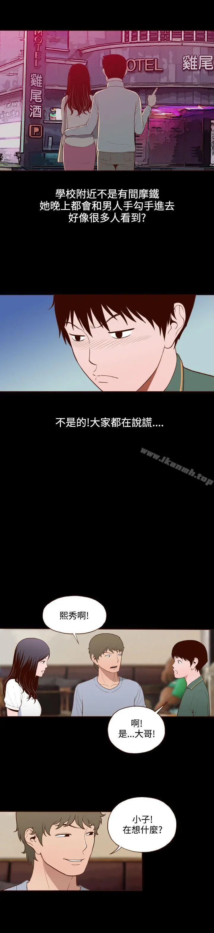 无法隐藏 - 第12话 - page 5