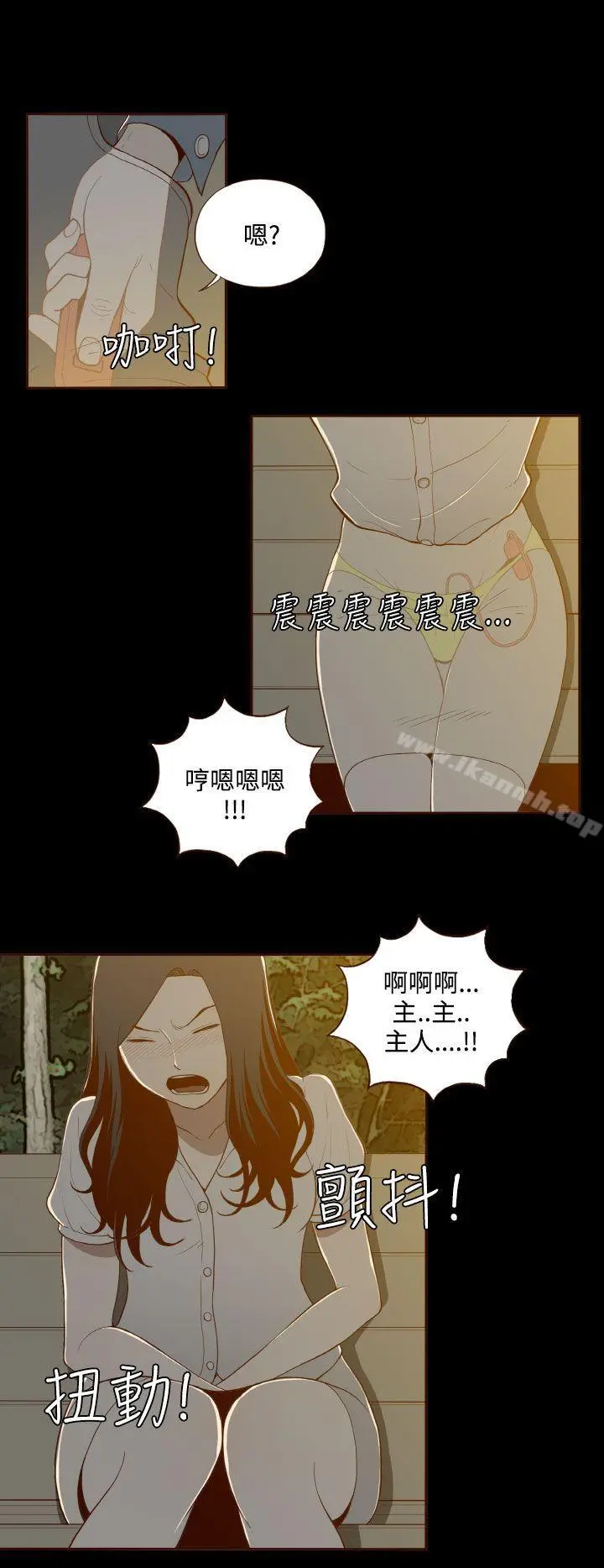 无法隐藏 - 第12话 - page 16