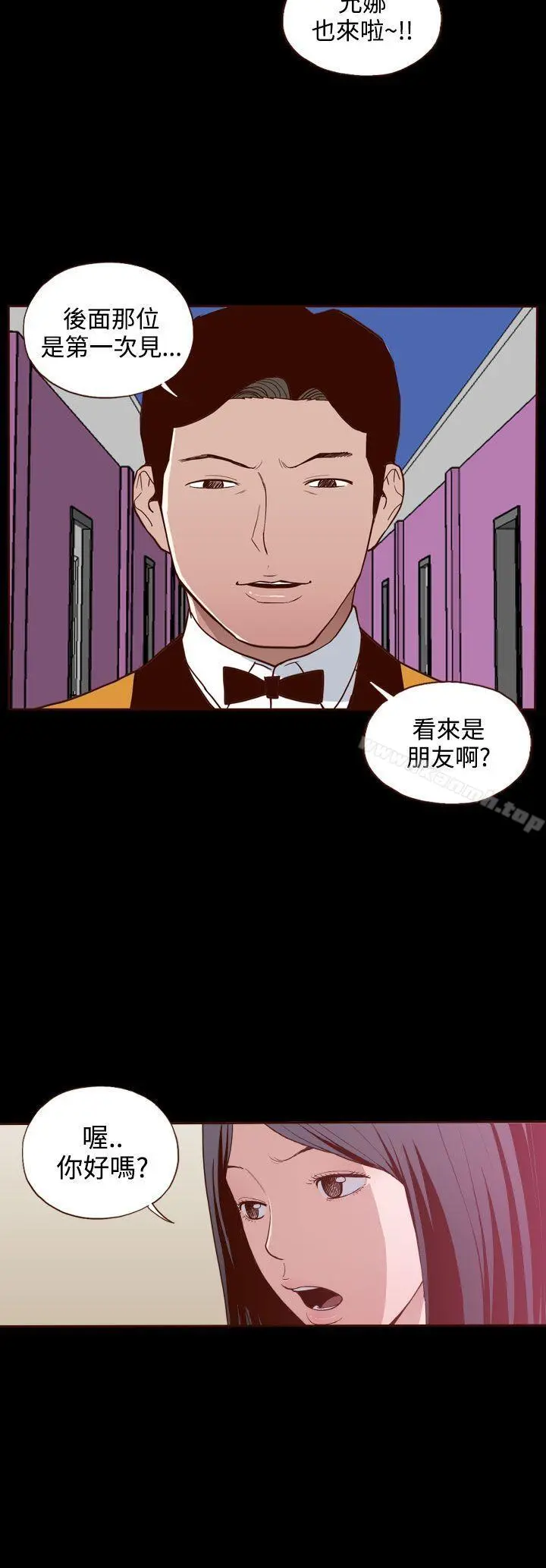 无法隐藏 - 第19话 - page 2