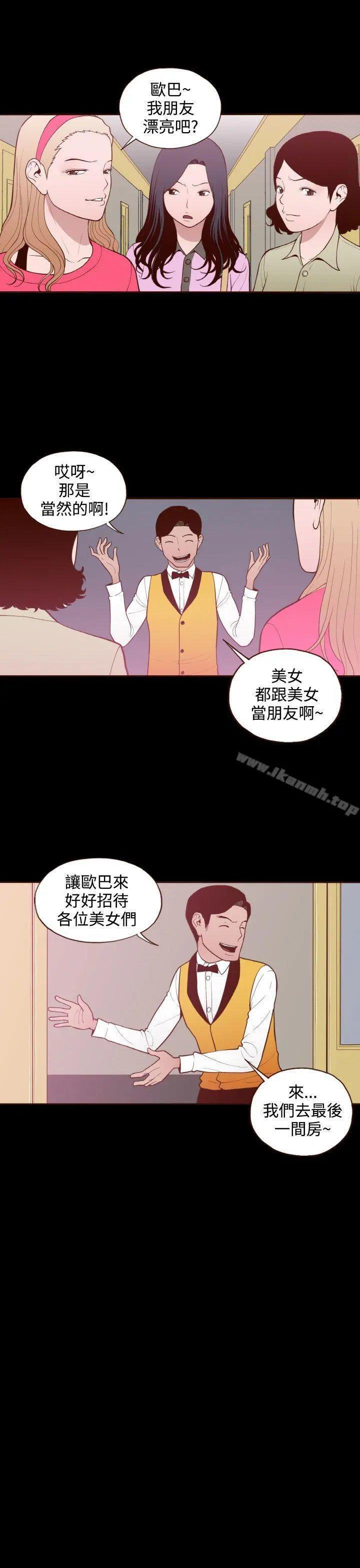 无法隐藏 - 第19话 - page 3