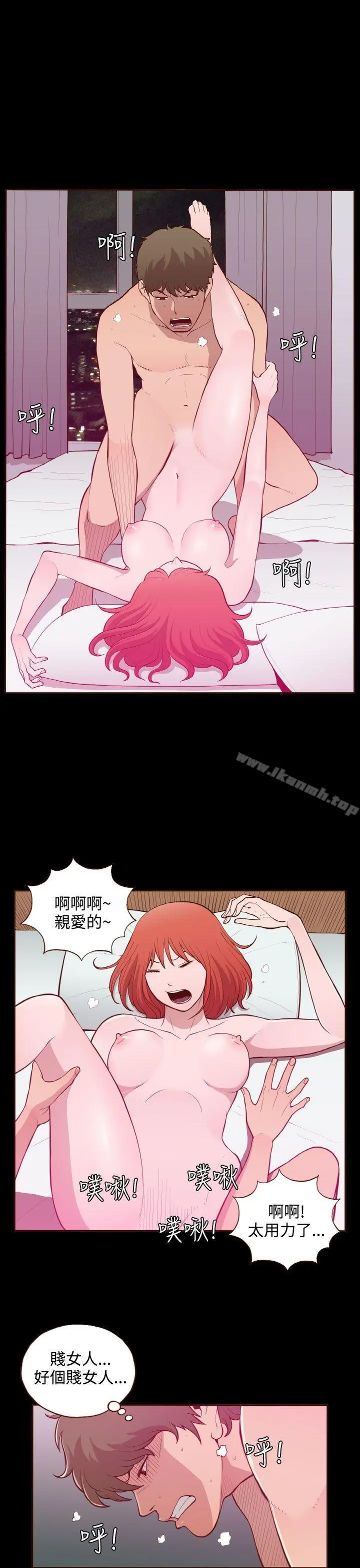 无法隐藏 - 第19话 - page 5