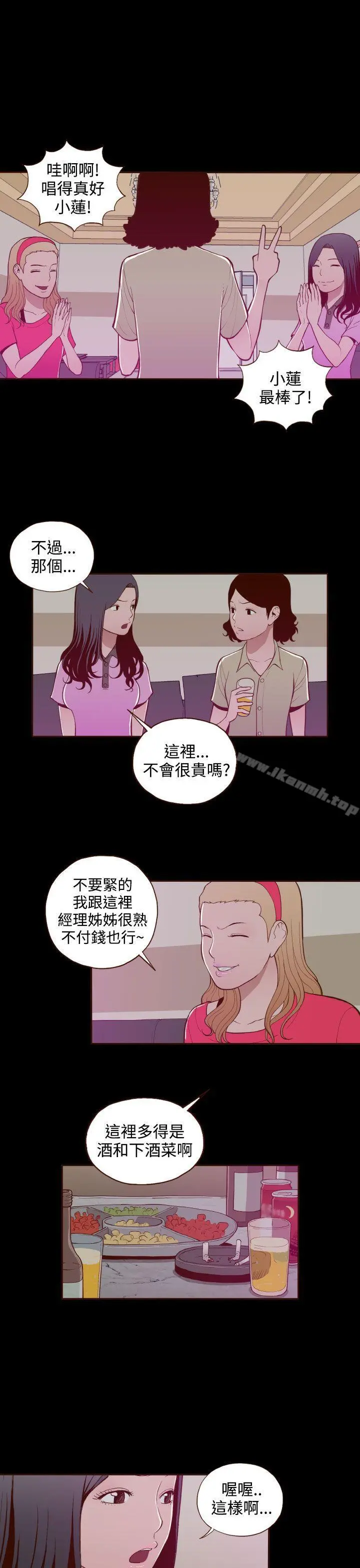 无法隐藏 - 第19话 - page 7