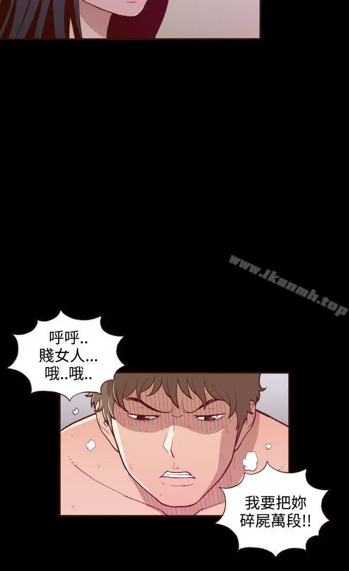 无法隐藏 - 第19话 - page 8