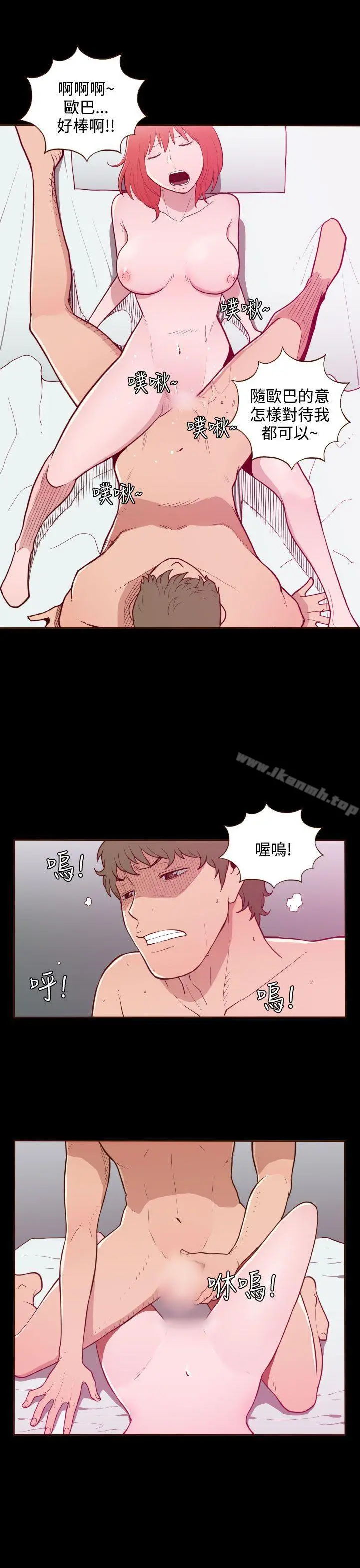 无法隐藏 - 第19话 - page 9