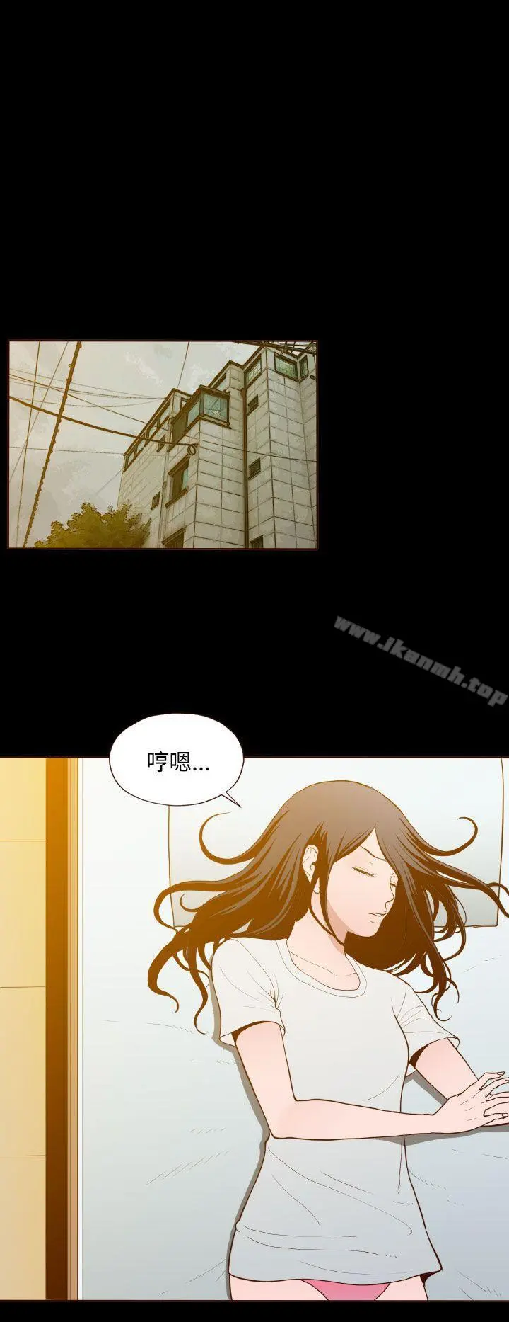 无法隐藏 - 第19话 - page 12