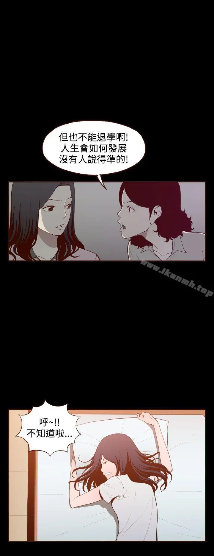 无法隐藏 - 第19话 - page 16