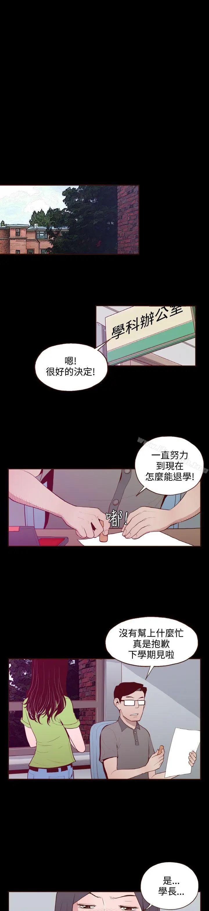 无法隐藏 - 第19话 - page 17