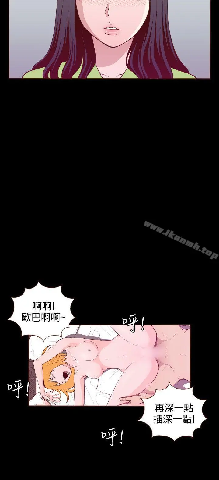 无法隐藏 - 第19话 - page 18