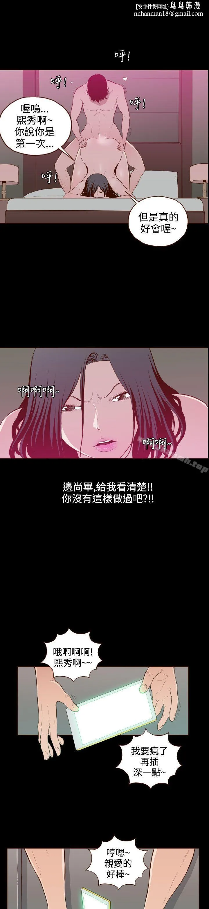 无法隐藏 - 第26话 - page 1