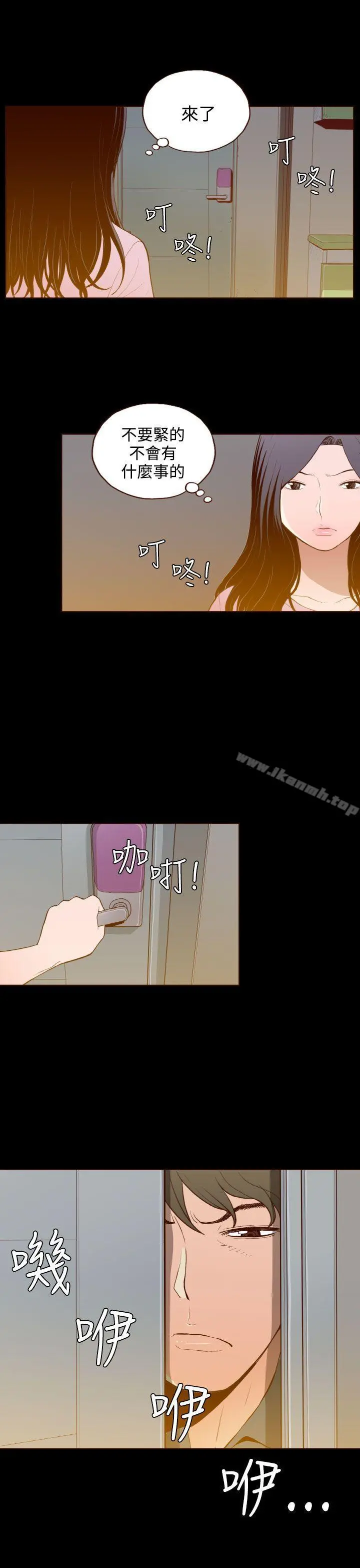 无法隐藏 - 第26话 - page 3