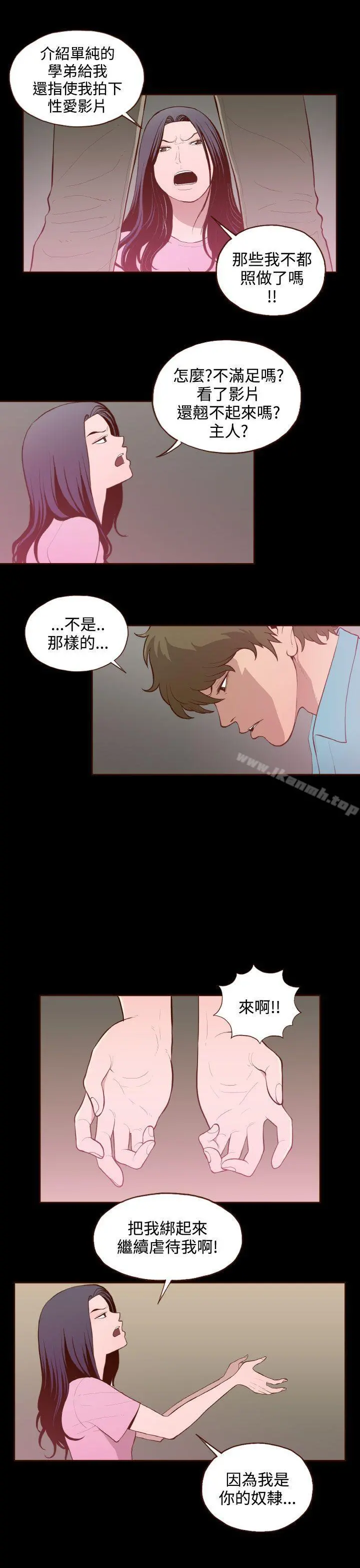 无法隐藏 - 第26话 - page 7