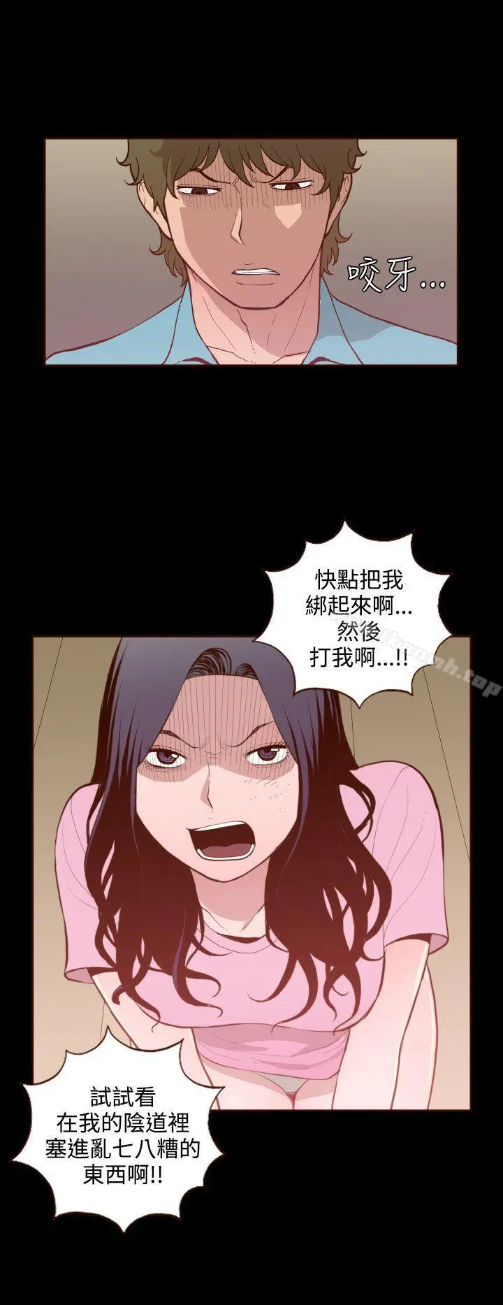 无法隐藏 - 第26话 - page 8