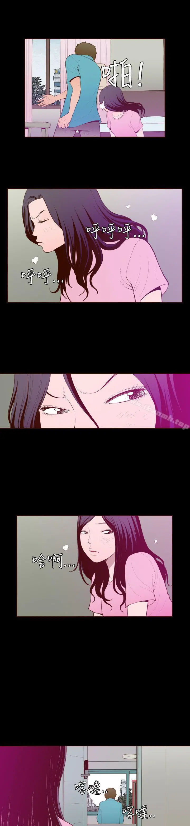 无法隐藏 - 第26话 - page 9