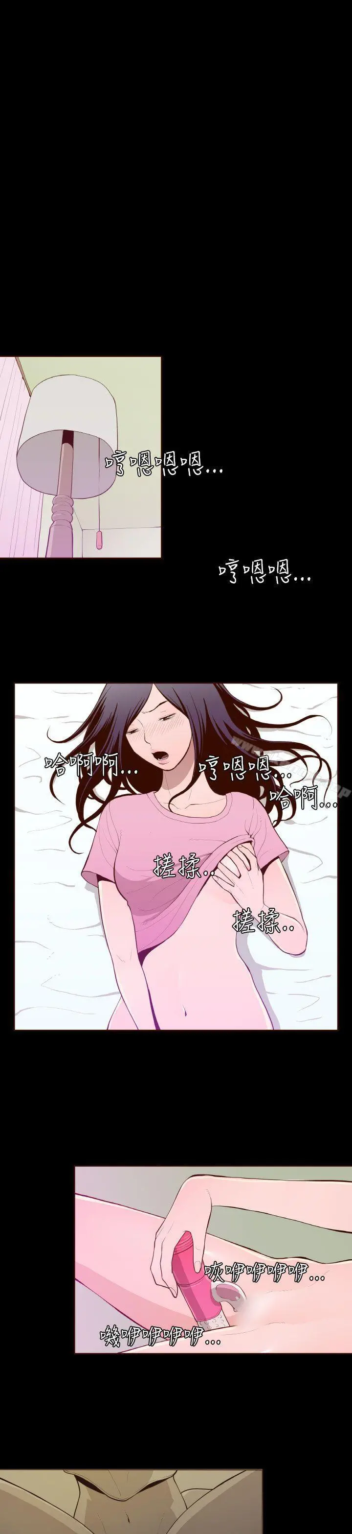 无法隐藏 - 第26话 - page 13
