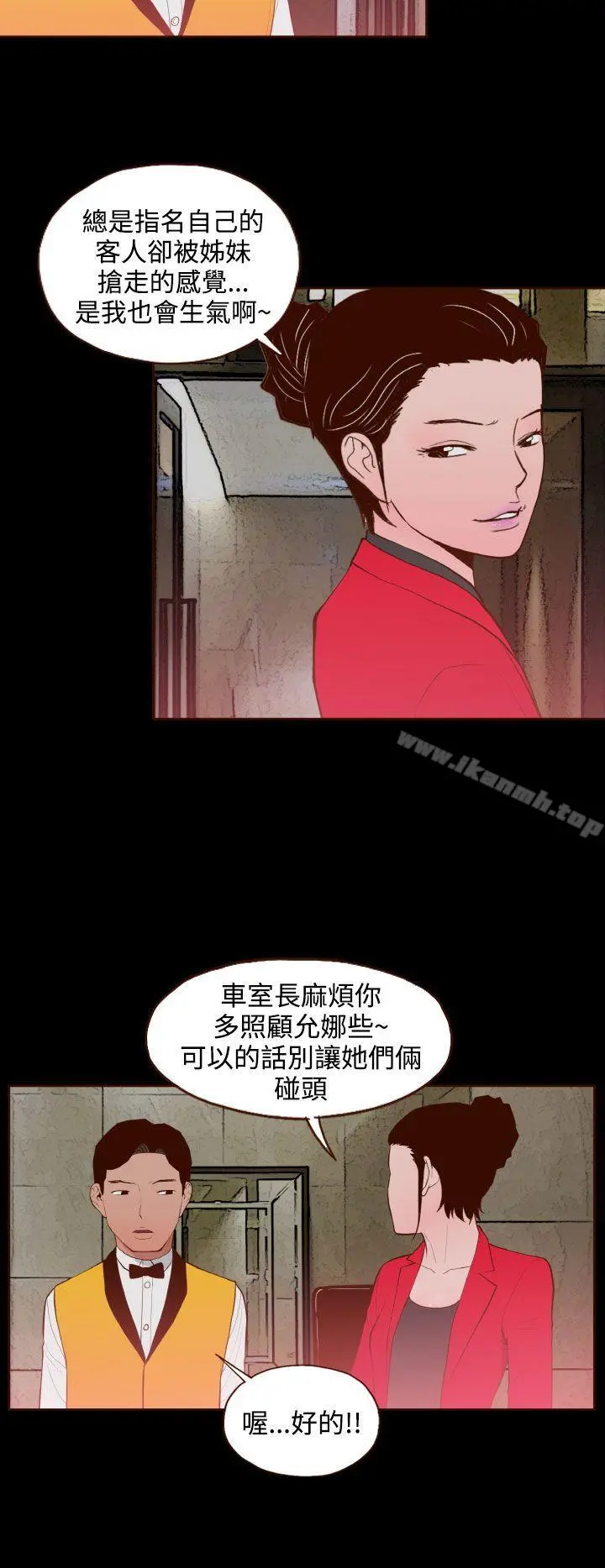 无法隐藏 - 第26话 - page 22