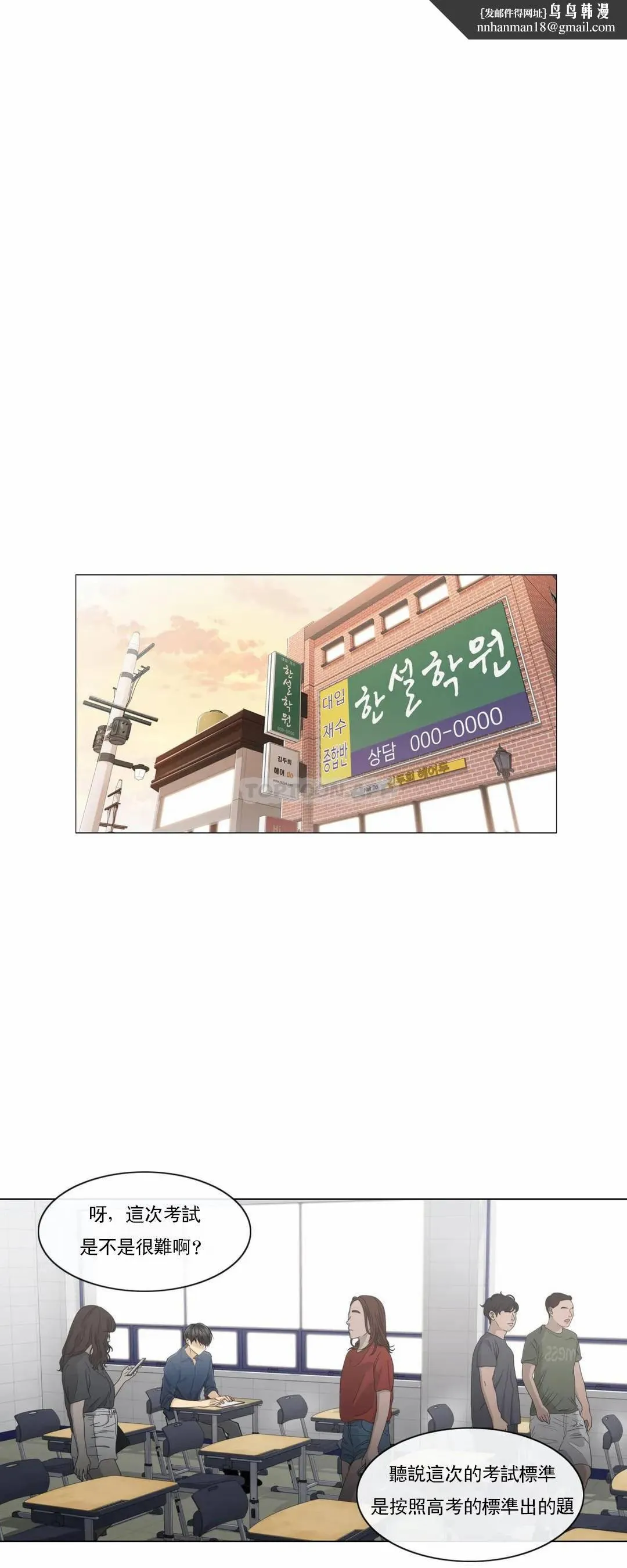 触摸解封 - 第41话 - page 1