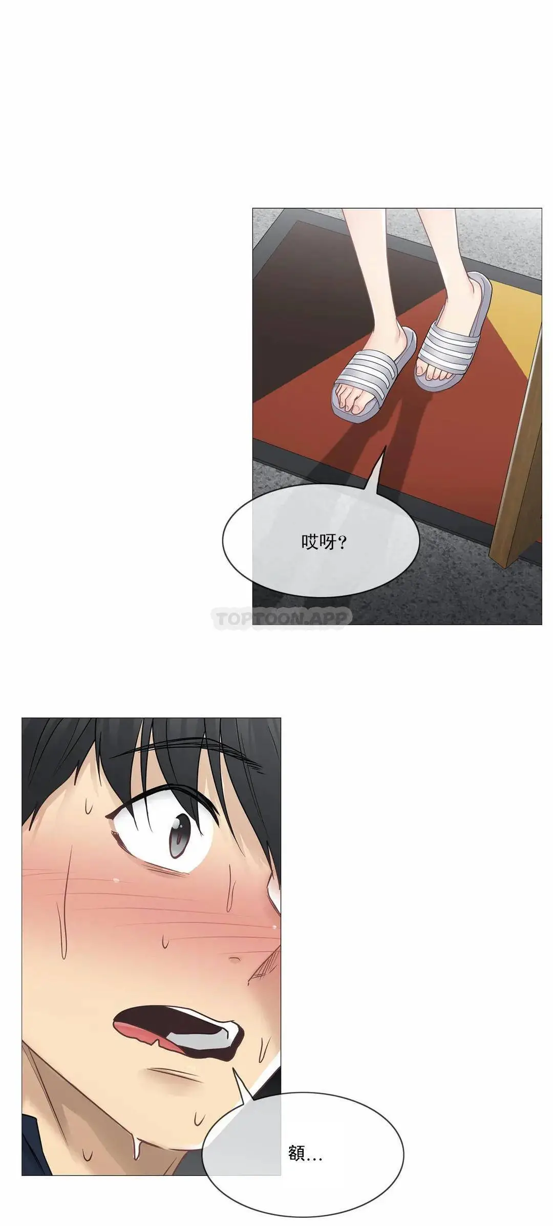 触摸解封 - 第41话 - page 14