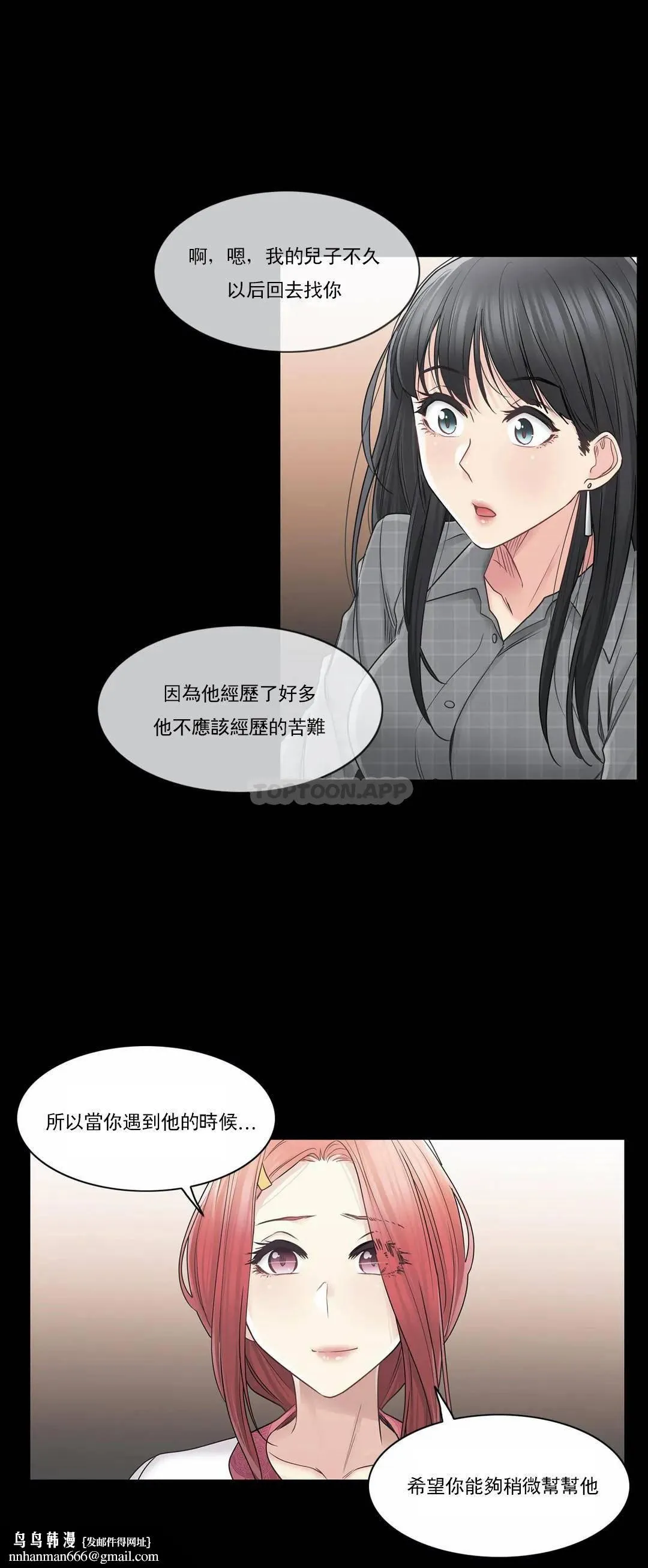 触摸解封 - 第41话 - page 18