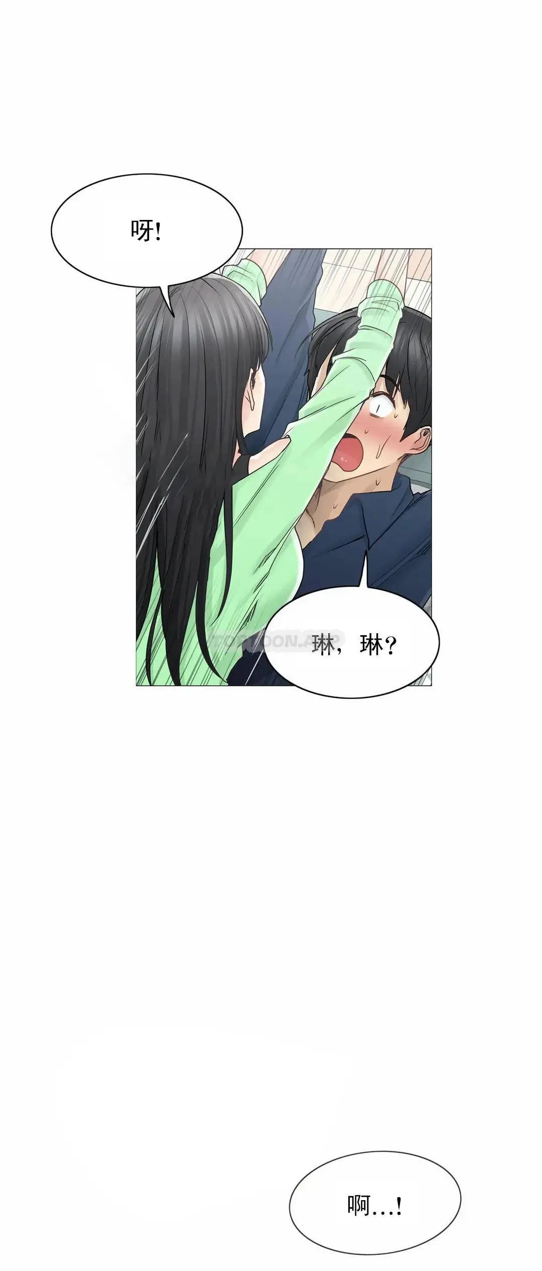触摸解封 - 第41话 - page 23