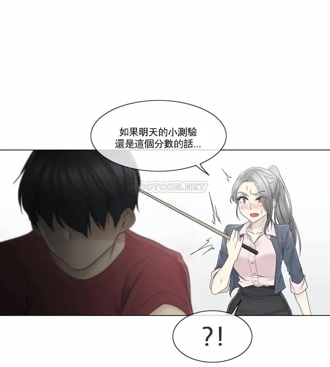 触摸解封 - 第30话 - page 5