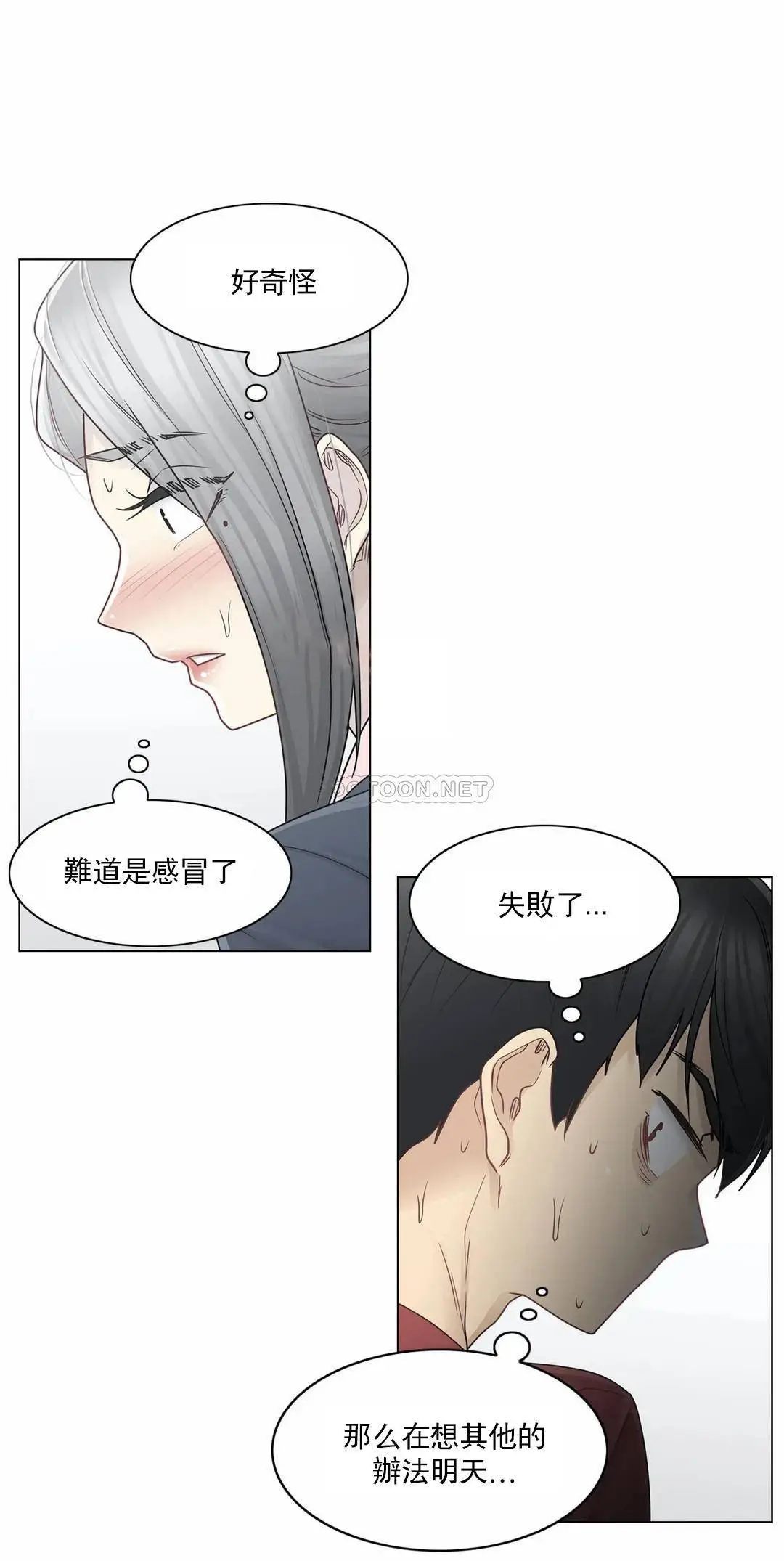 触摸解封 - 第30话 - page 10