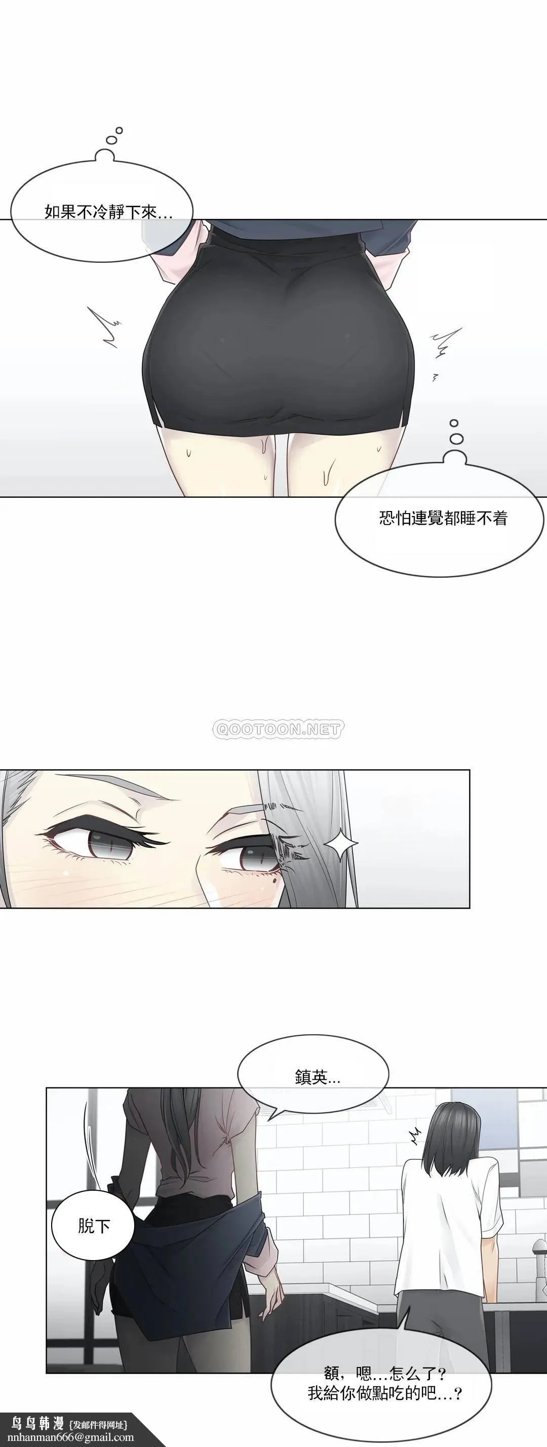 触摸解封 - 第30话 - page 18