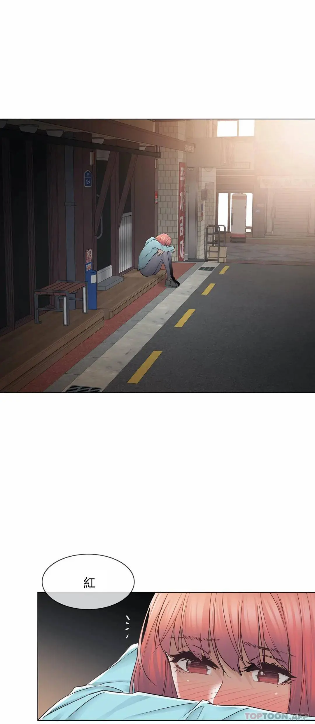 触摸解封 - 第43话 - page 21