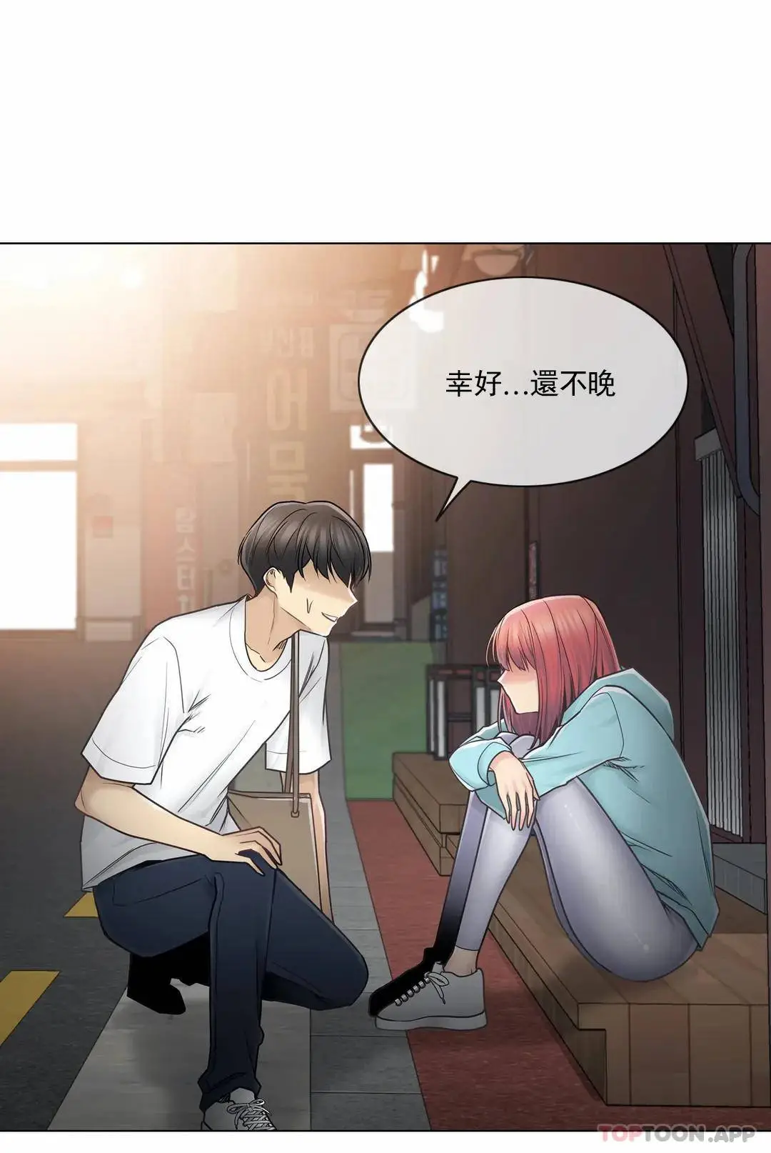 触摸解封 - 第43话 - page 22