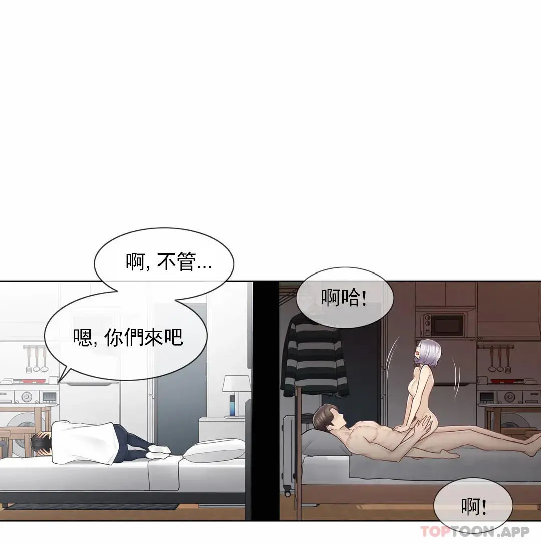 触摸解封 - 第63话 - page 28