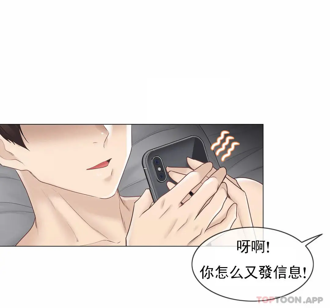 触摸解封 - 第63话 - page 30