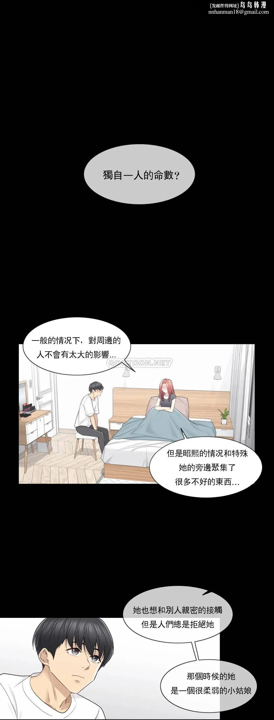 触摸解封 - 第37话 - page 1