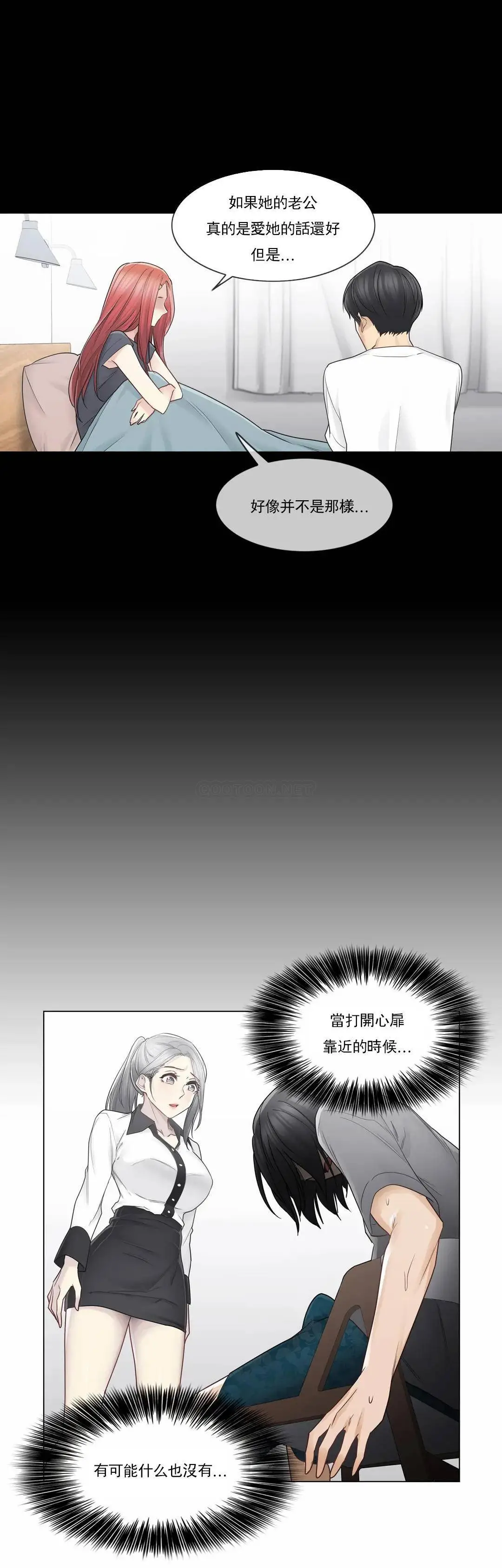 触摸解封 - 第37话 - page 3