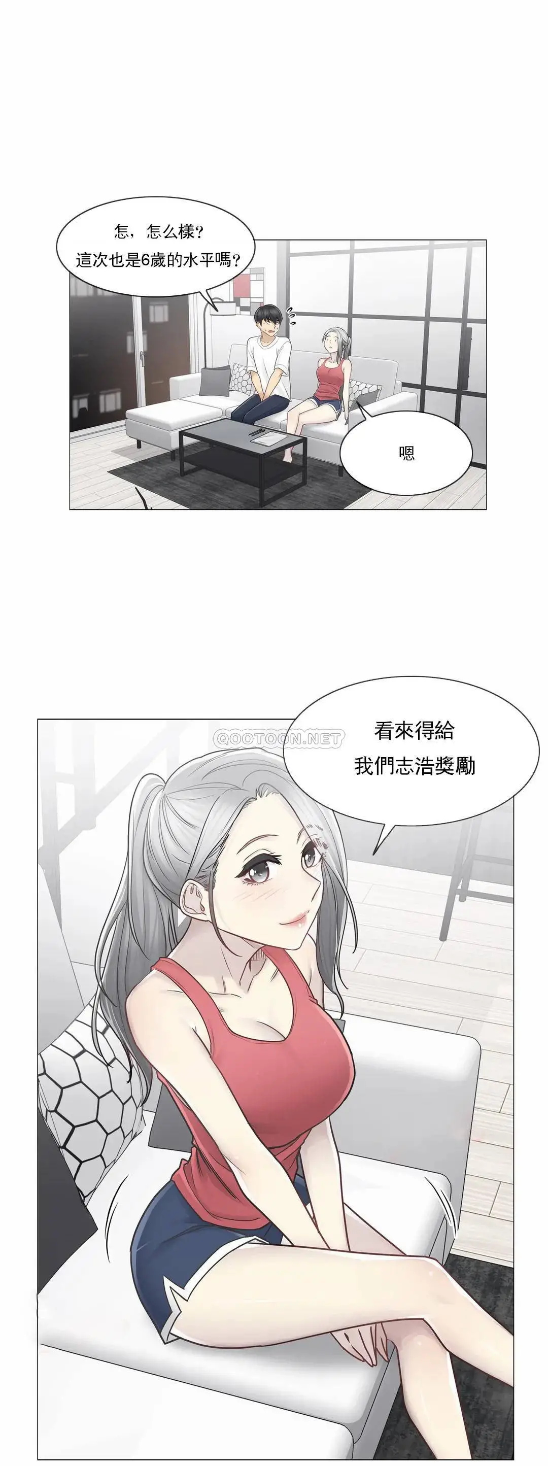 触摸解封 - 第37话 - page 22