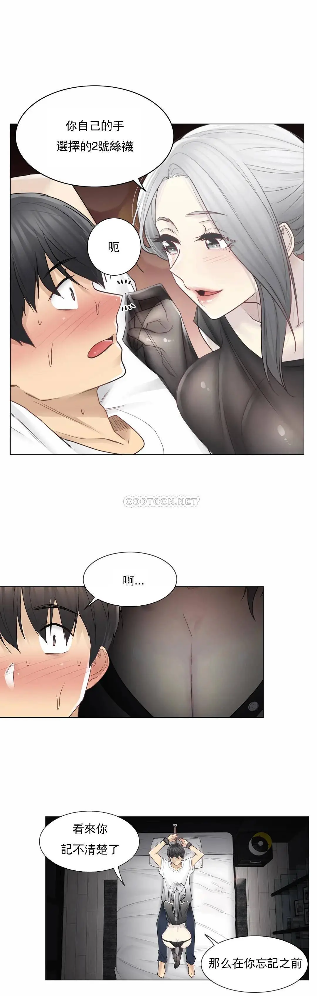 触摸解封 - 第37话 - page 27